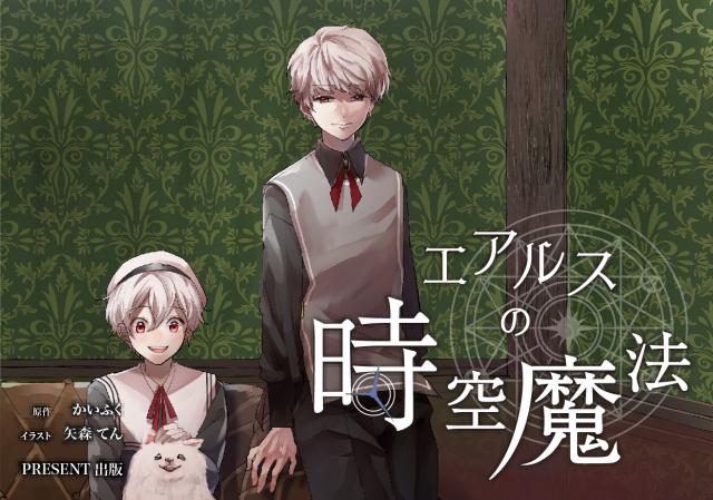 第9話 学園都市シェンティア後編・霧消(9)